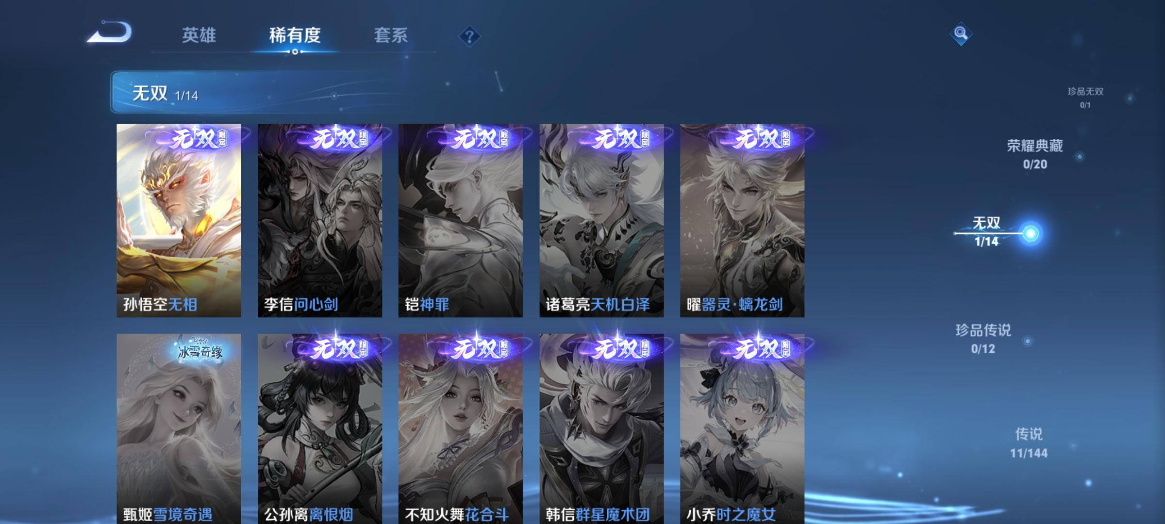 WZQM4375238王者荣耀账号详情图7