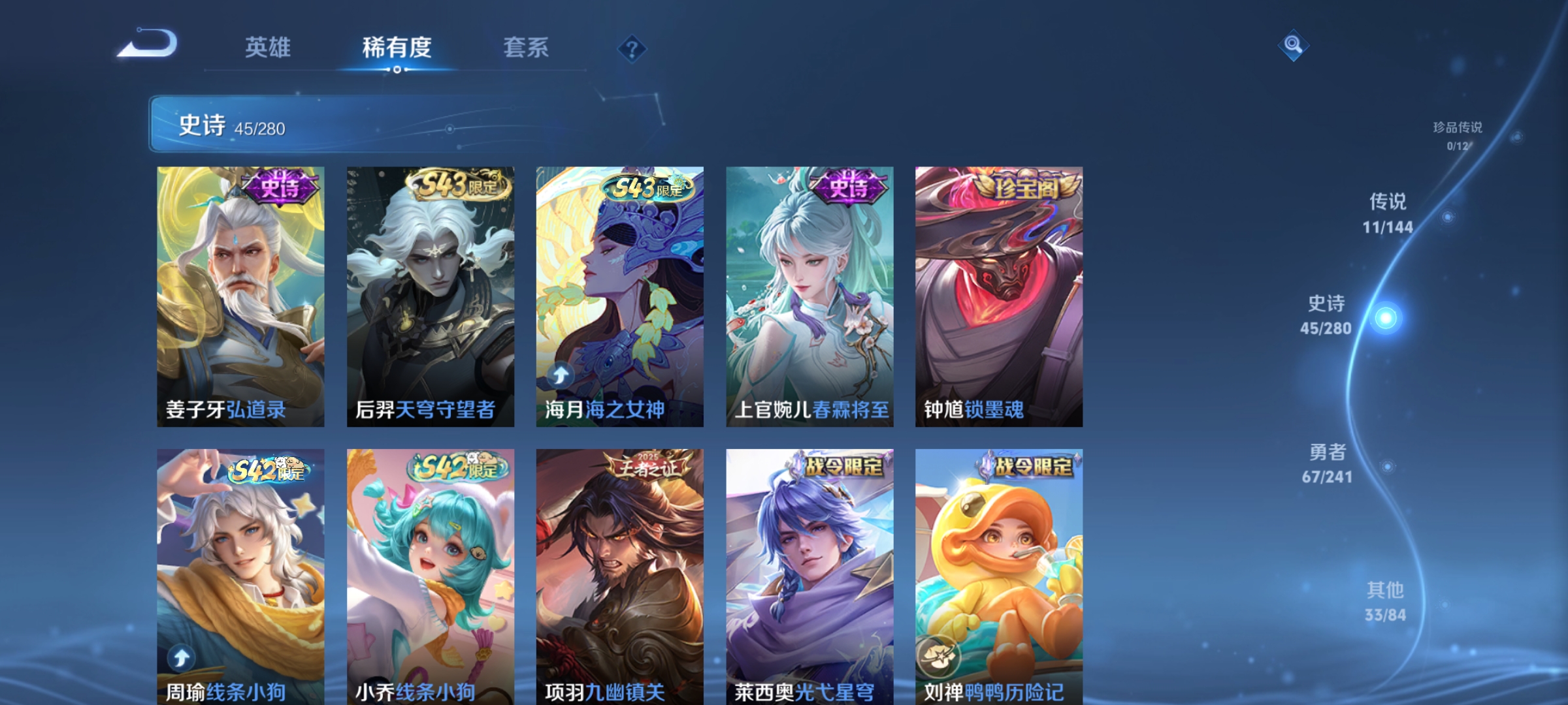 WZQM4375238王者荣耀账号详情图10