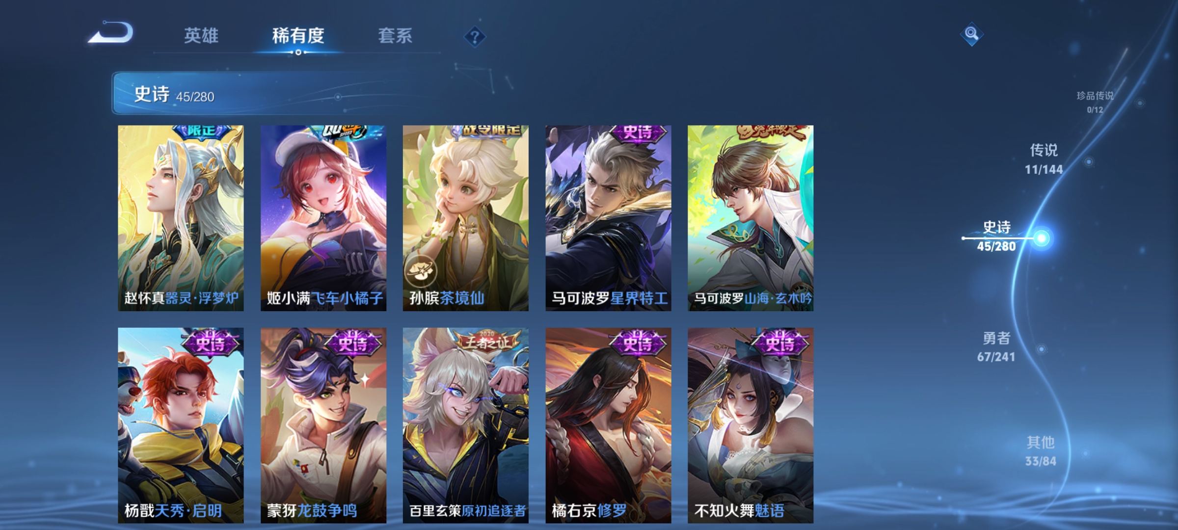 WZQM4375238王者荣耀账号详情图11