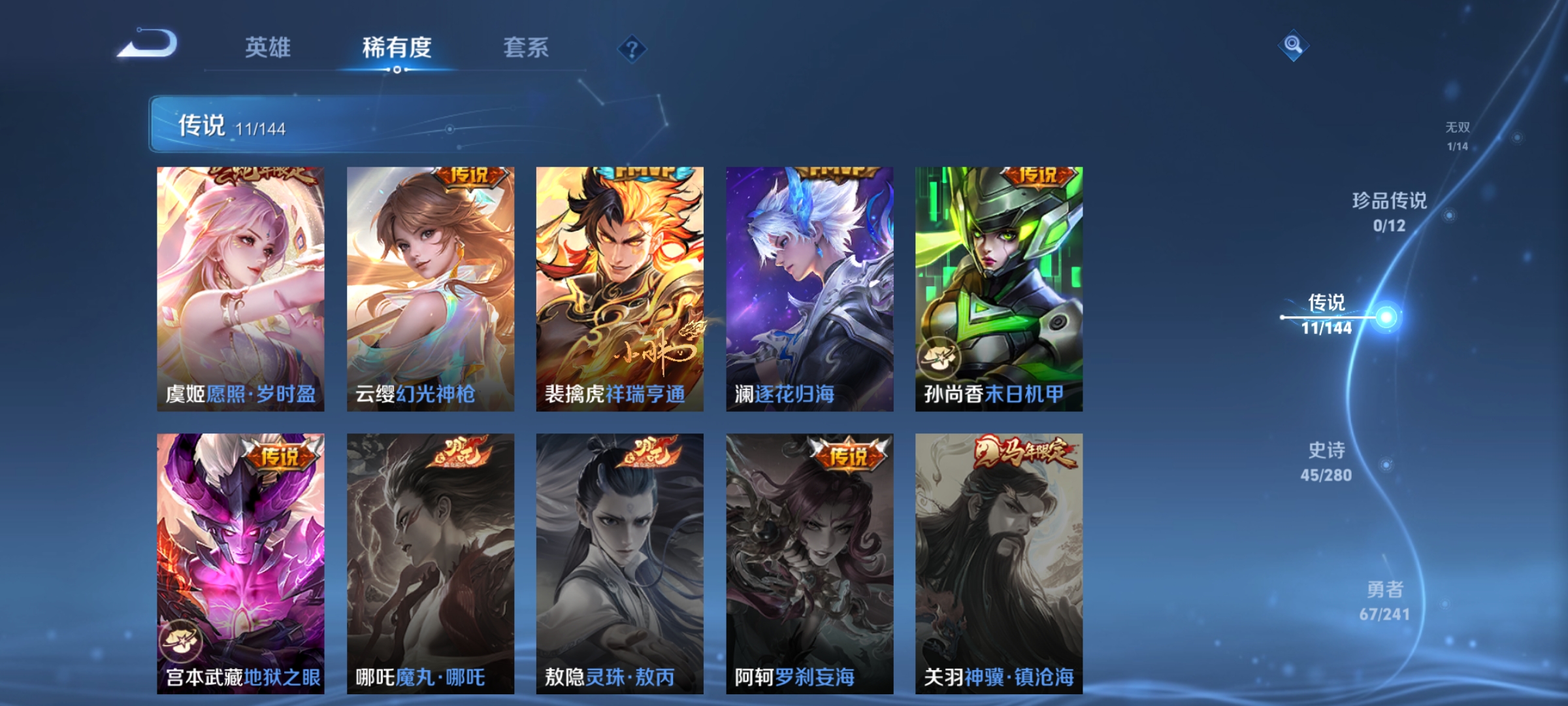 WZQM4375238王者荣耀账号详情图9