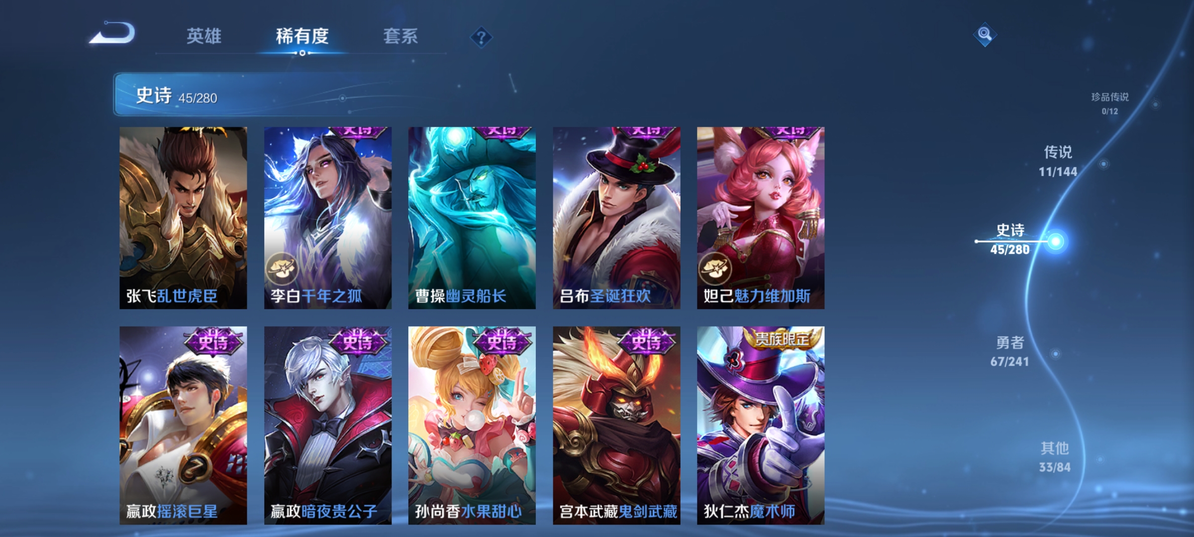 WZQM4375238王者荣耀账号详情图13