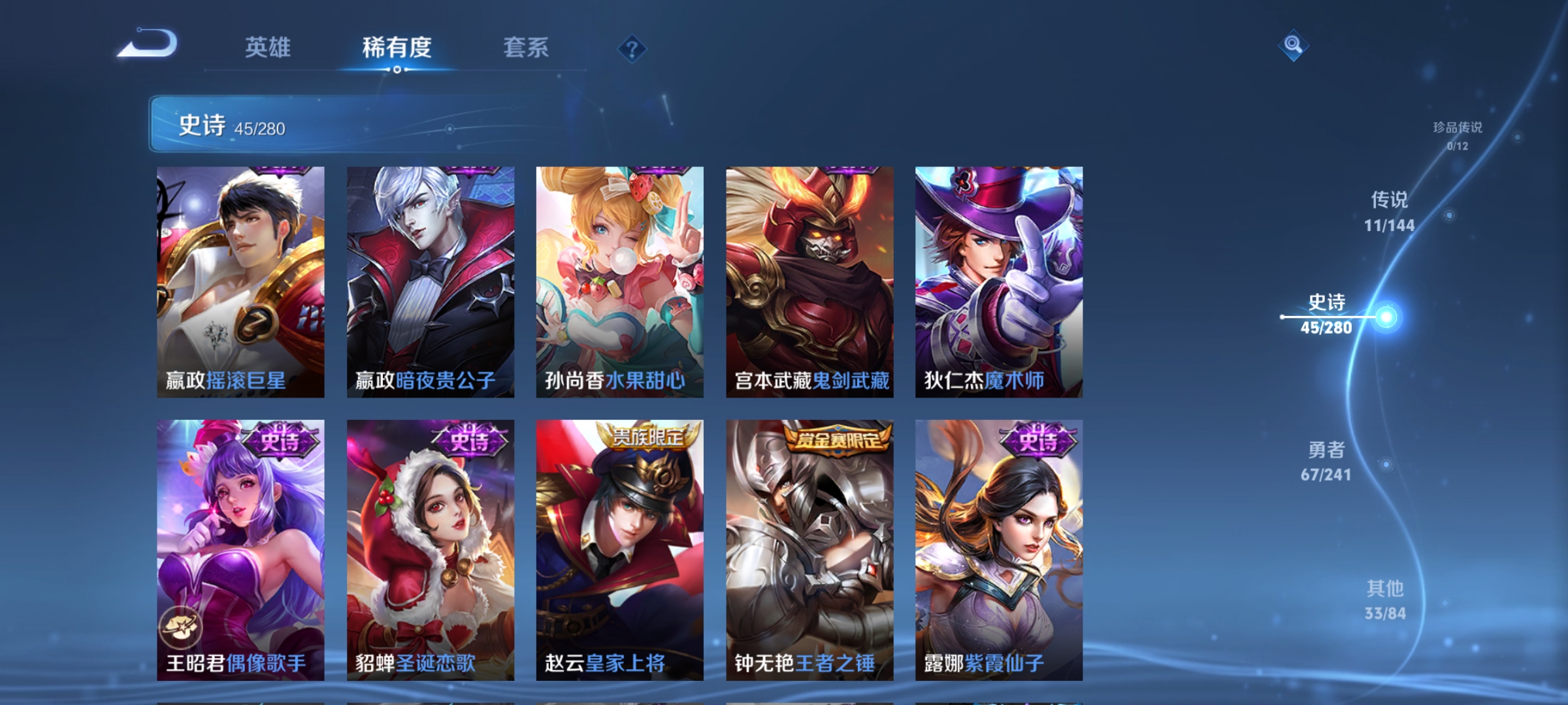WZQM4375238王者荣耀账号详情图14