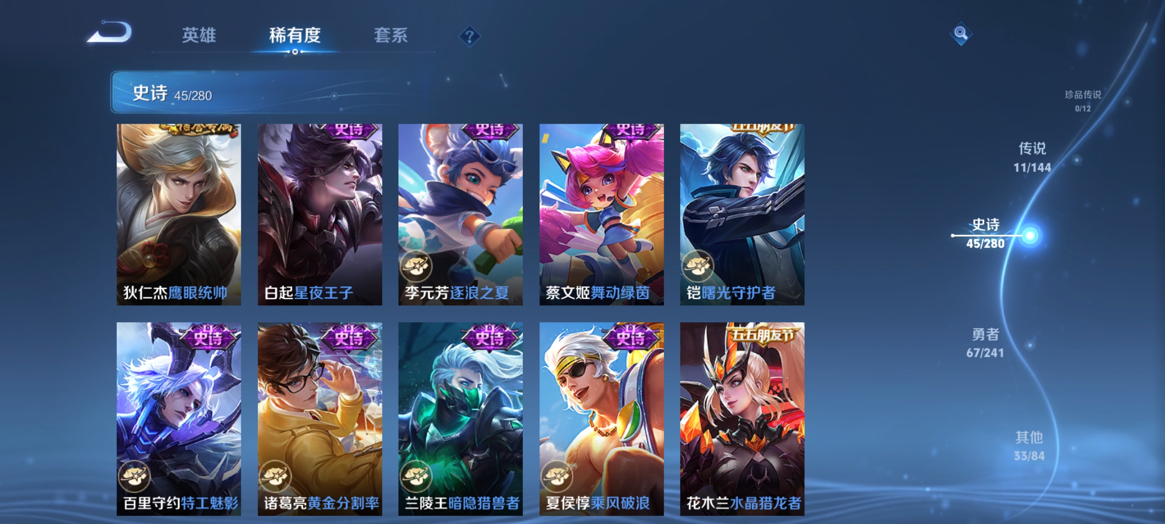 WZQM4375238王者荣耀账号详情图12