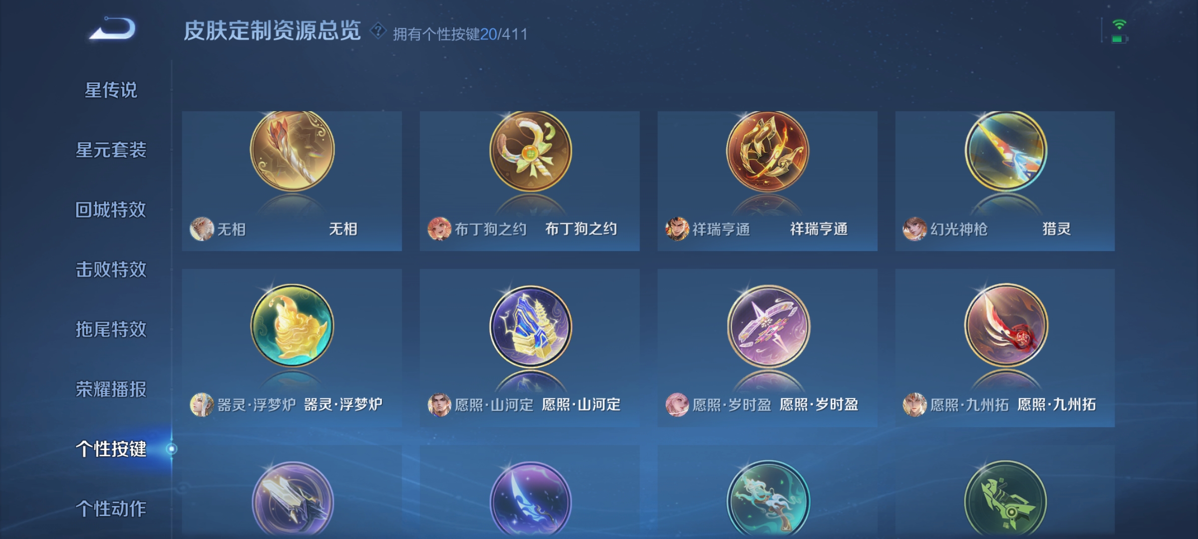 WZQM4375238王者荣耀账号详情图18