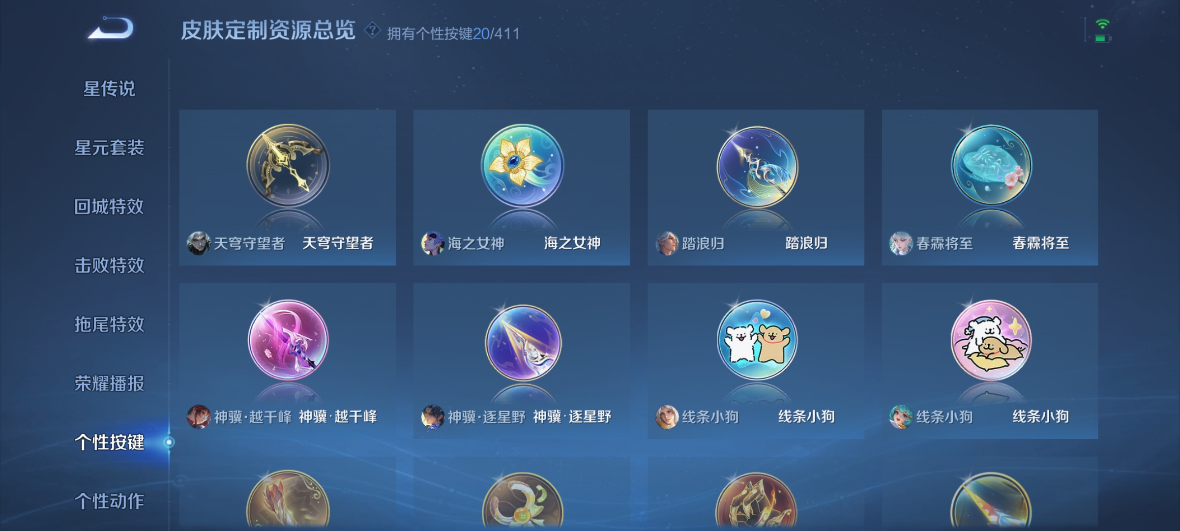 WZQM4375238王者荣耀账号详情图17