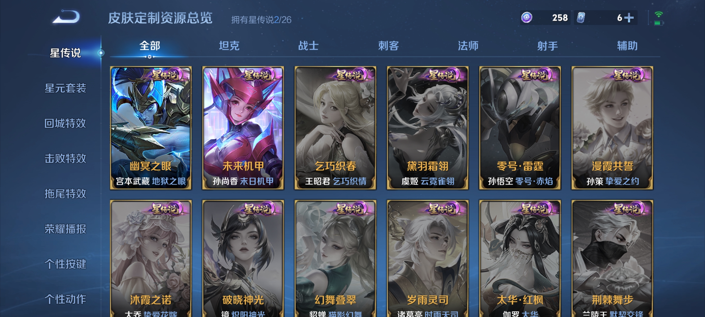 WZQM4375238王者荣耀账号详情图16