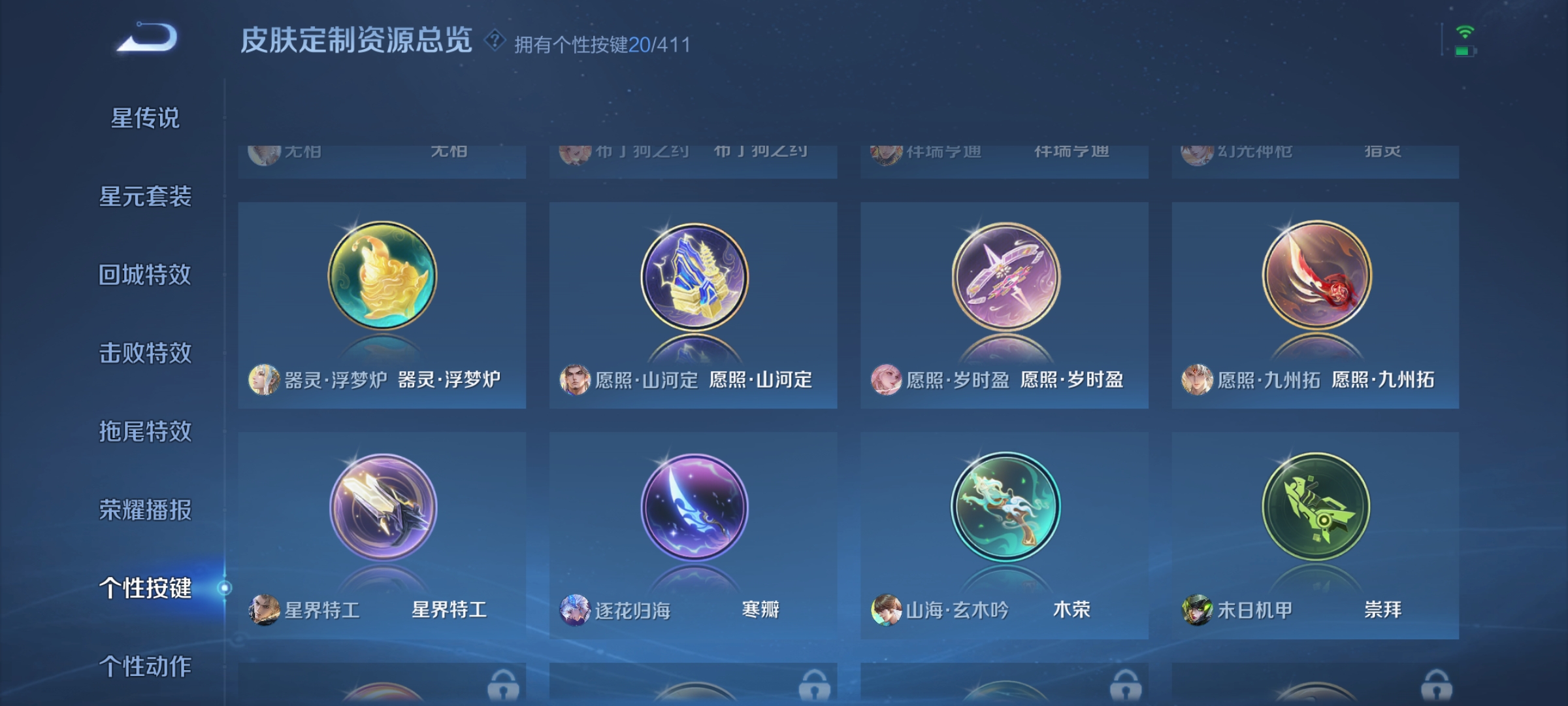 WZQM4375238王者荣耀账号详情图19