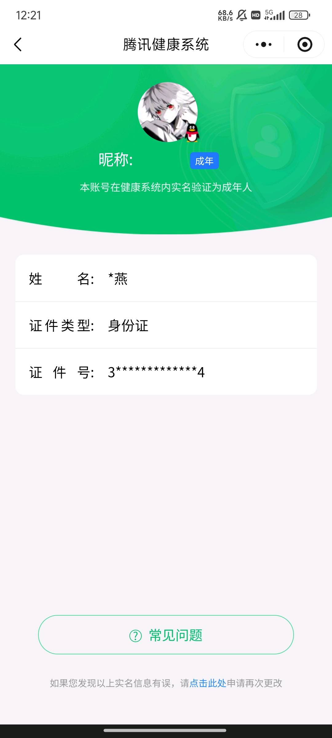 WZQM4375238王者荣耀账号详情图21