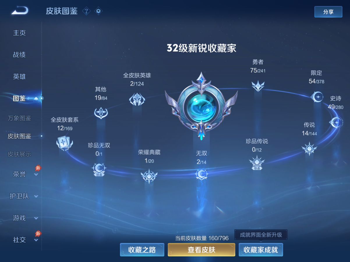 WZQM4375223王者荣耀账号详情图6