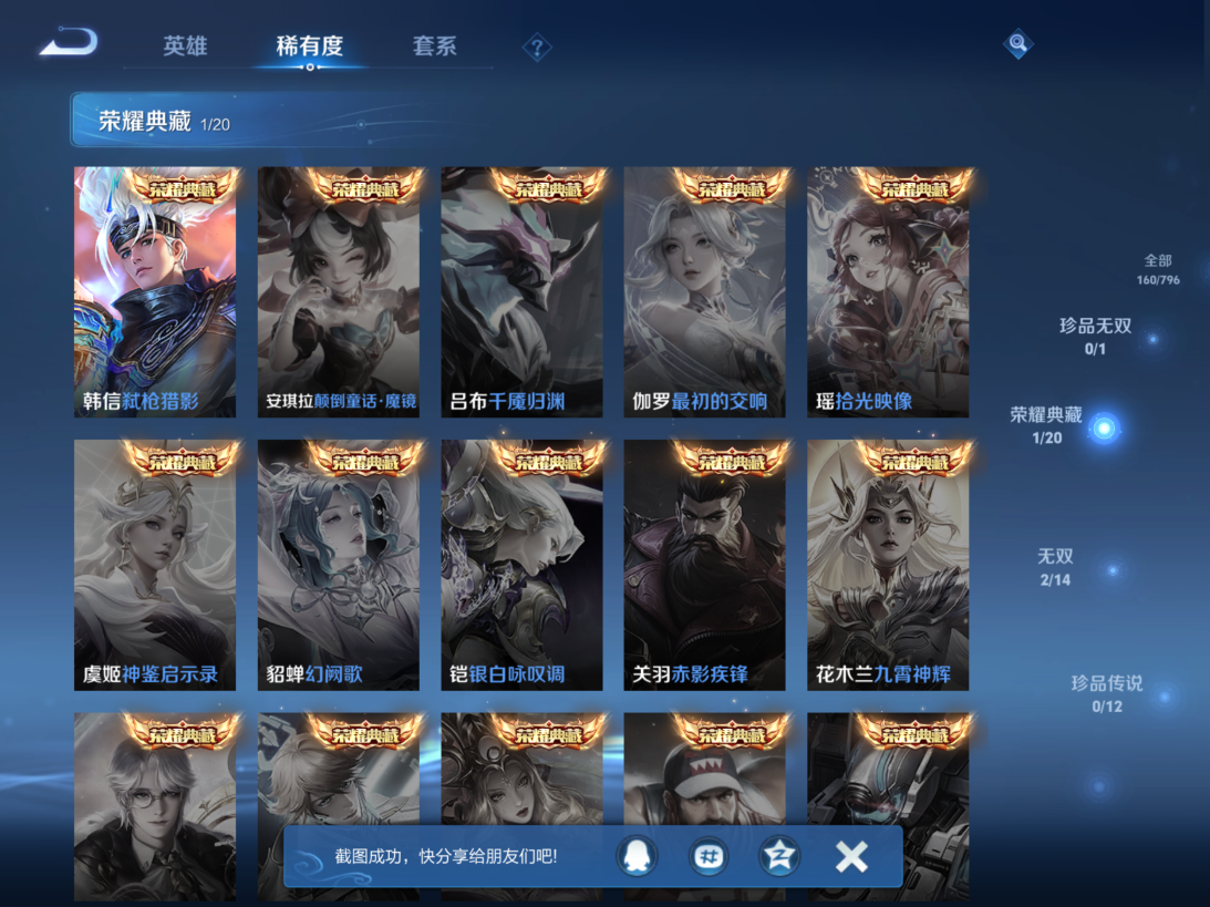 WZQM4375223王者荣耀账号详情图7