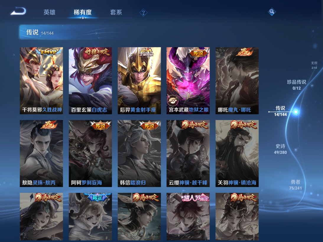 WZQM4375223王者荣耀账号详情图10