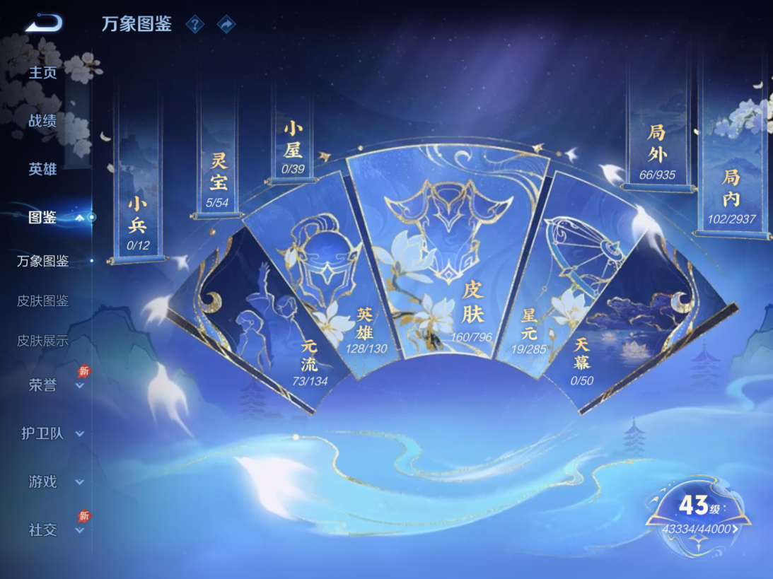 WZQM4375223王者荣耀账号详情图5