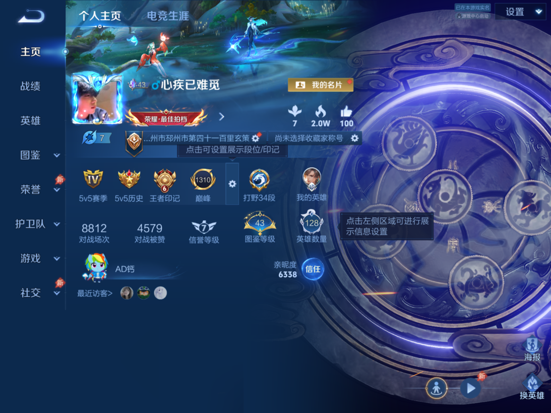 王者荣耀账号苹果QQMMRY223【1典藏 2无双 14传说 1星传说 幽冥之眼 49史诗 V7】苹果Q-160皮肤-1