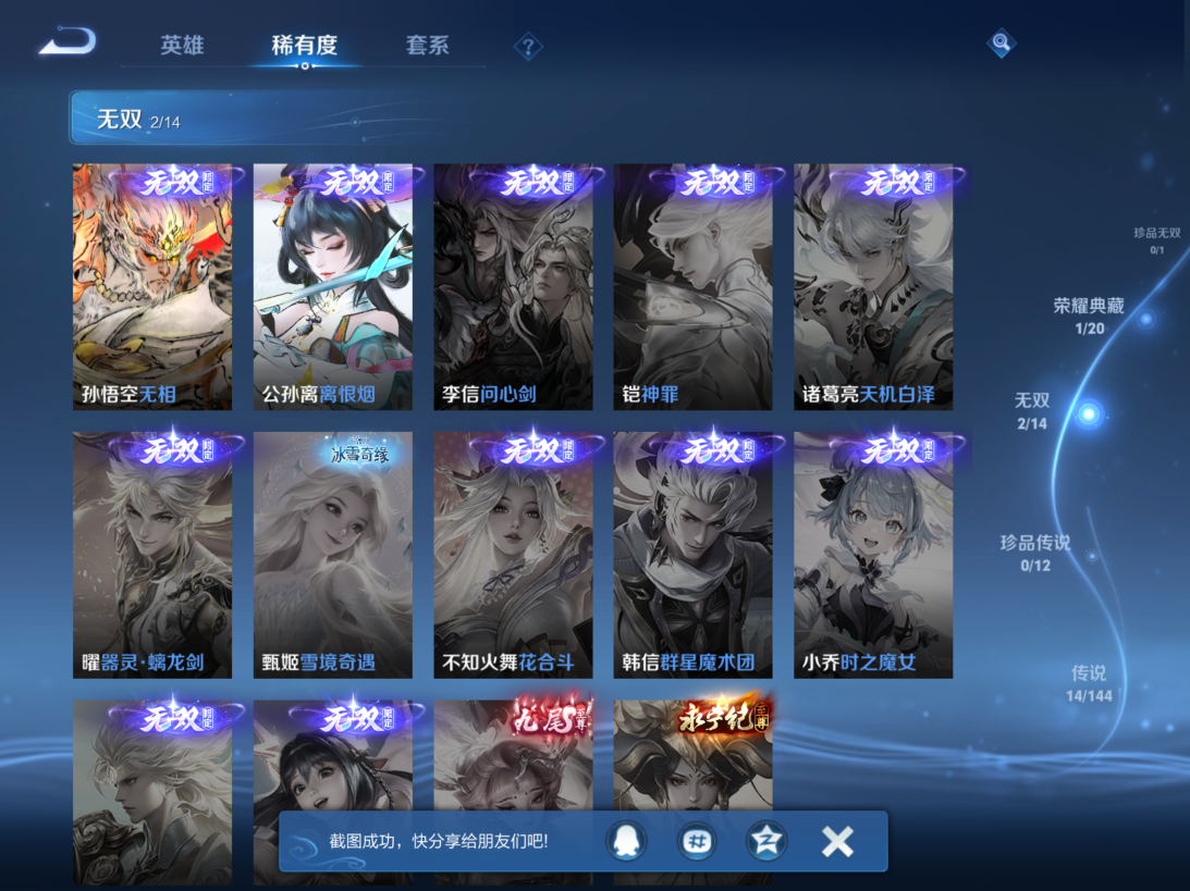 WZQM4375223王者荣耀账号详情图8