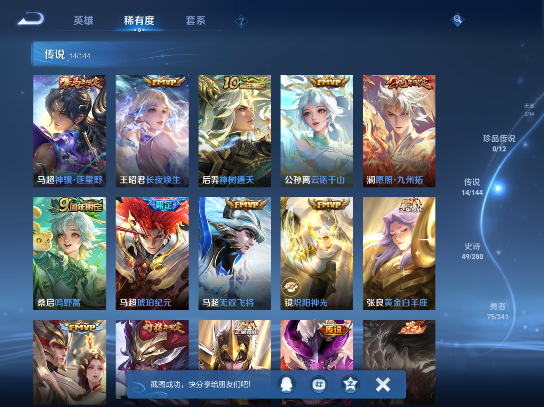 WZQM4375223王者荣耀账号详情图9