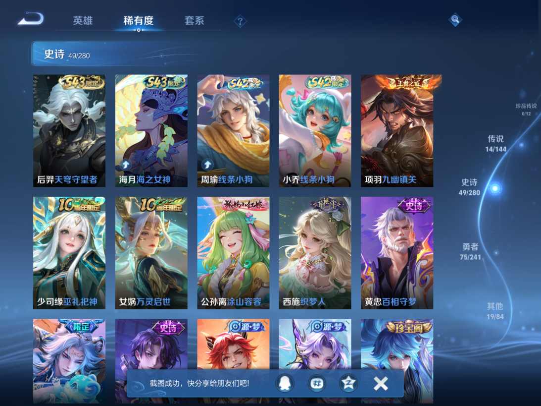 WZQM4375223王者荣耀账号详情图11