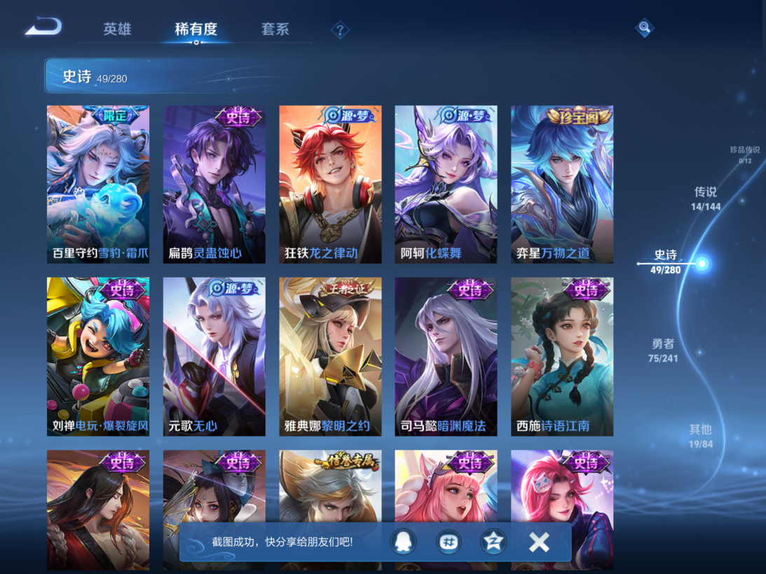 WZQM4375223王者荣耀账号详情图12