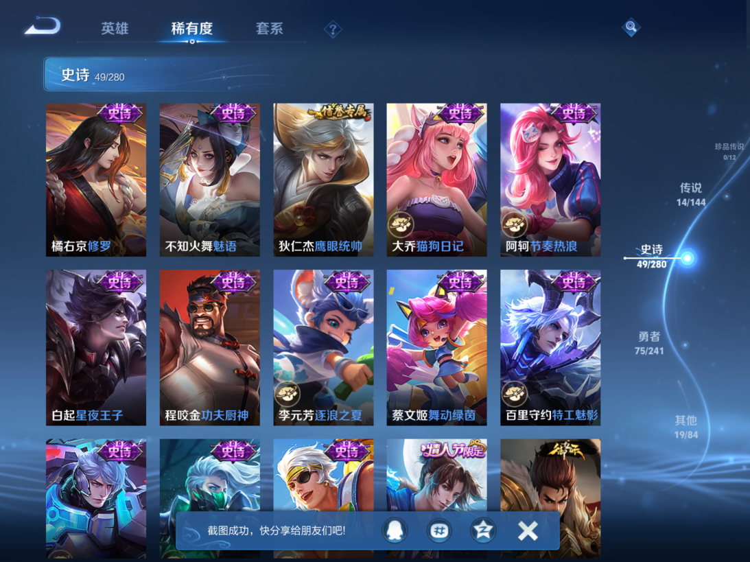 WZQM4375223王者荣耀账号详情图13