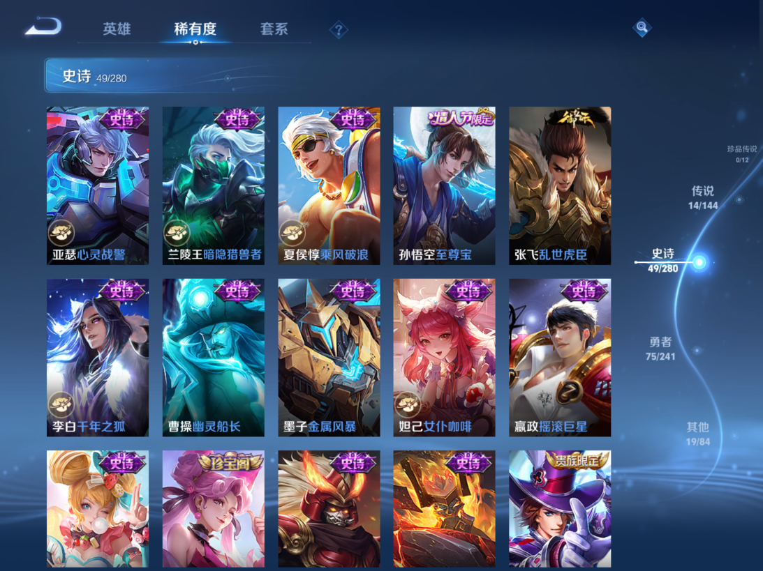 WZQM4375223王者荣耀账号详情图14