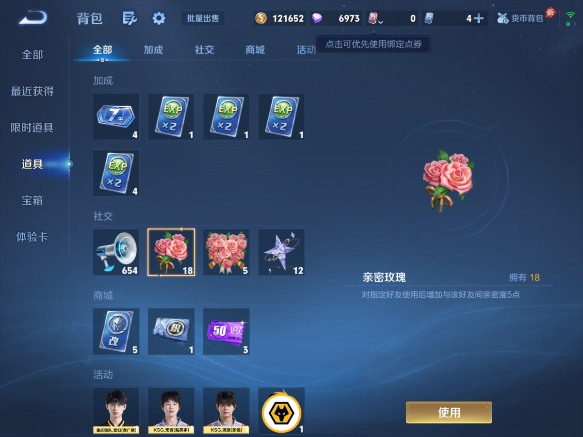 WZQM4375223王者荣耀账号详情图17