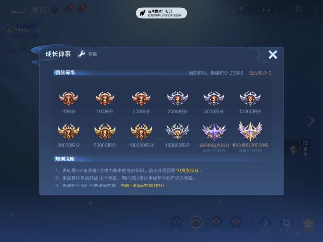 WZQM4375223王者荣耀账号详情图16