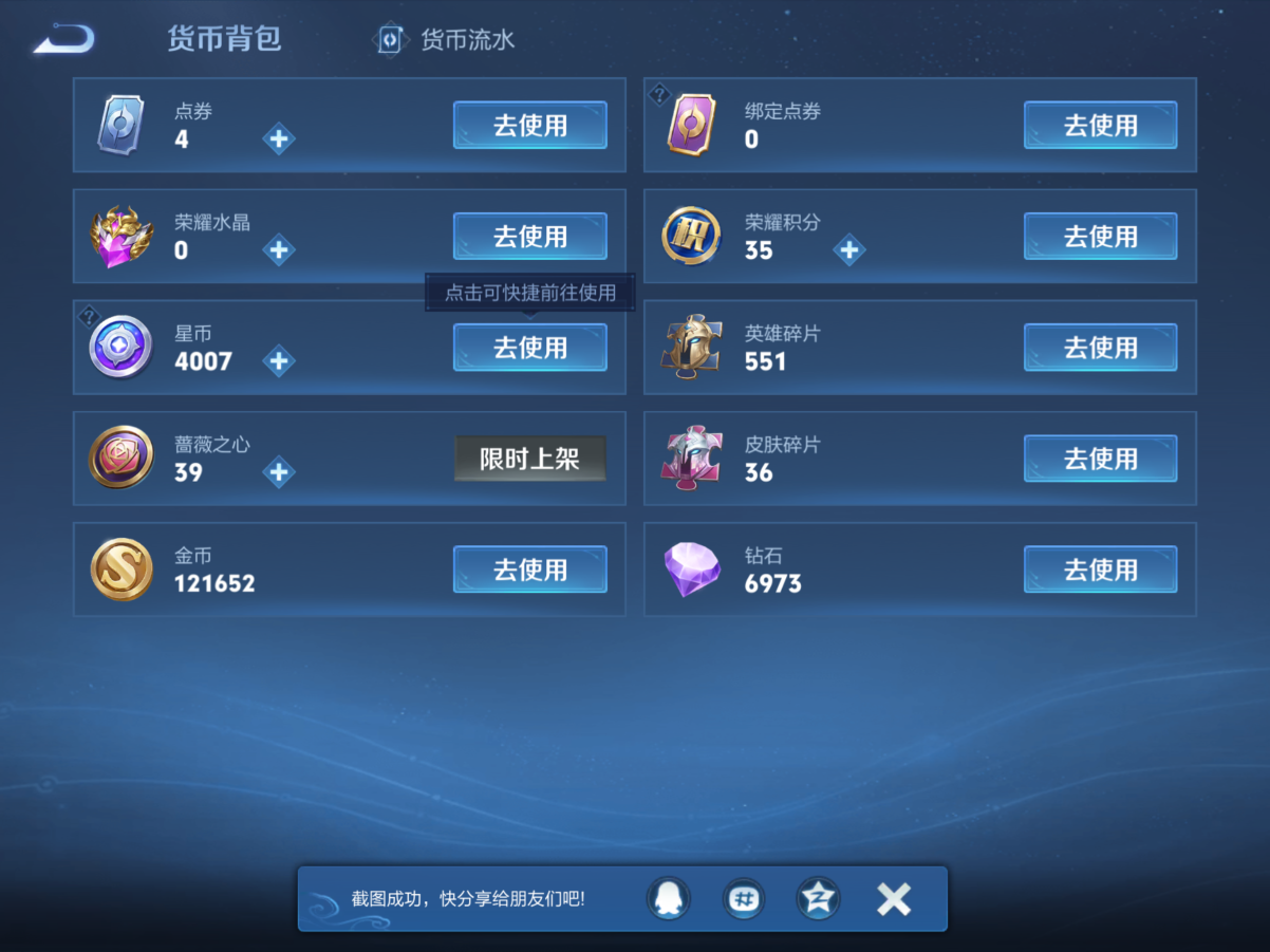 WZQM4375223王者荣耀账号详情图18