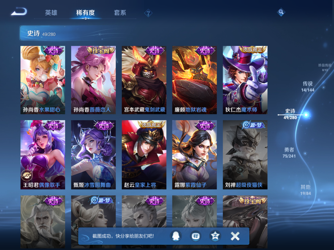 WZQM4375223王者荣耀账号详情图15