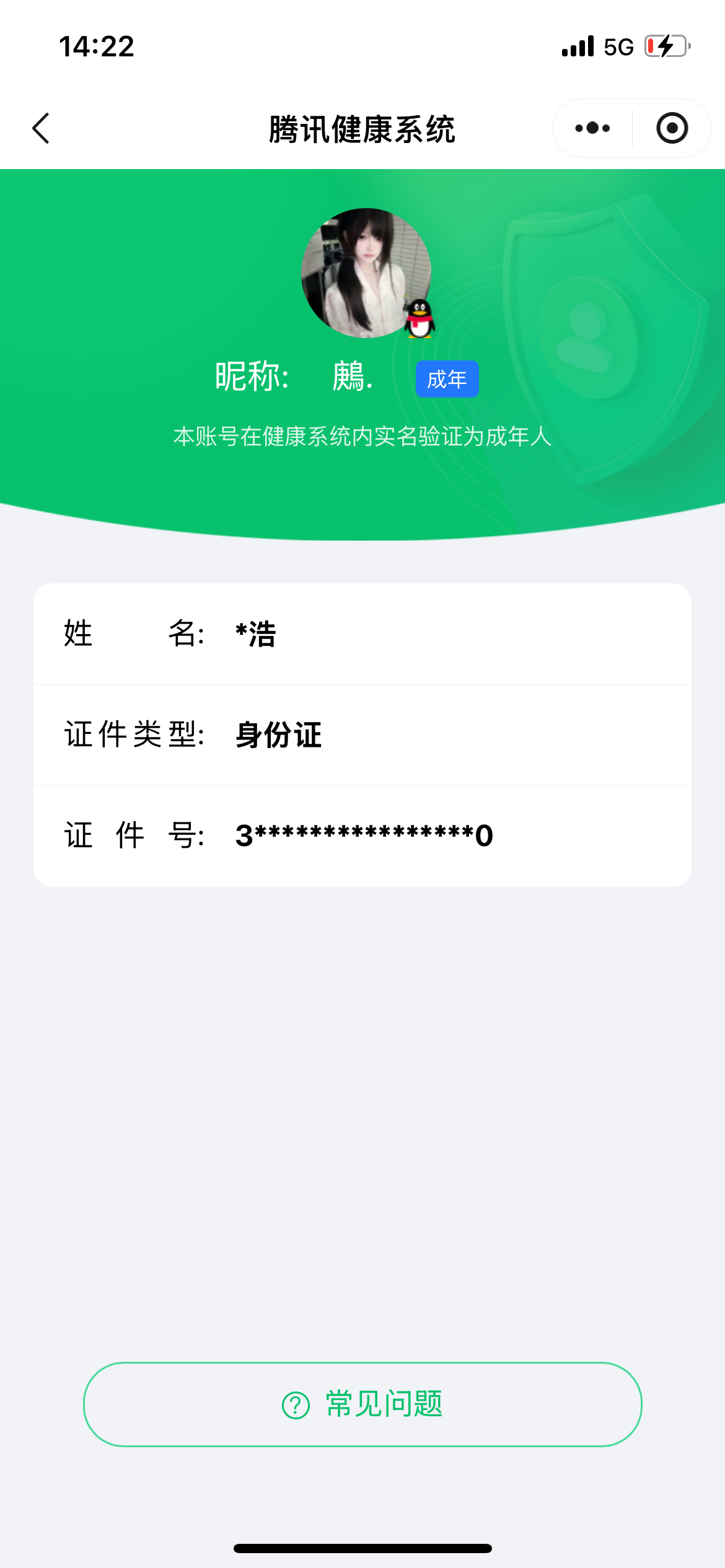 WZQM4375223王者荣耀账号详情图21