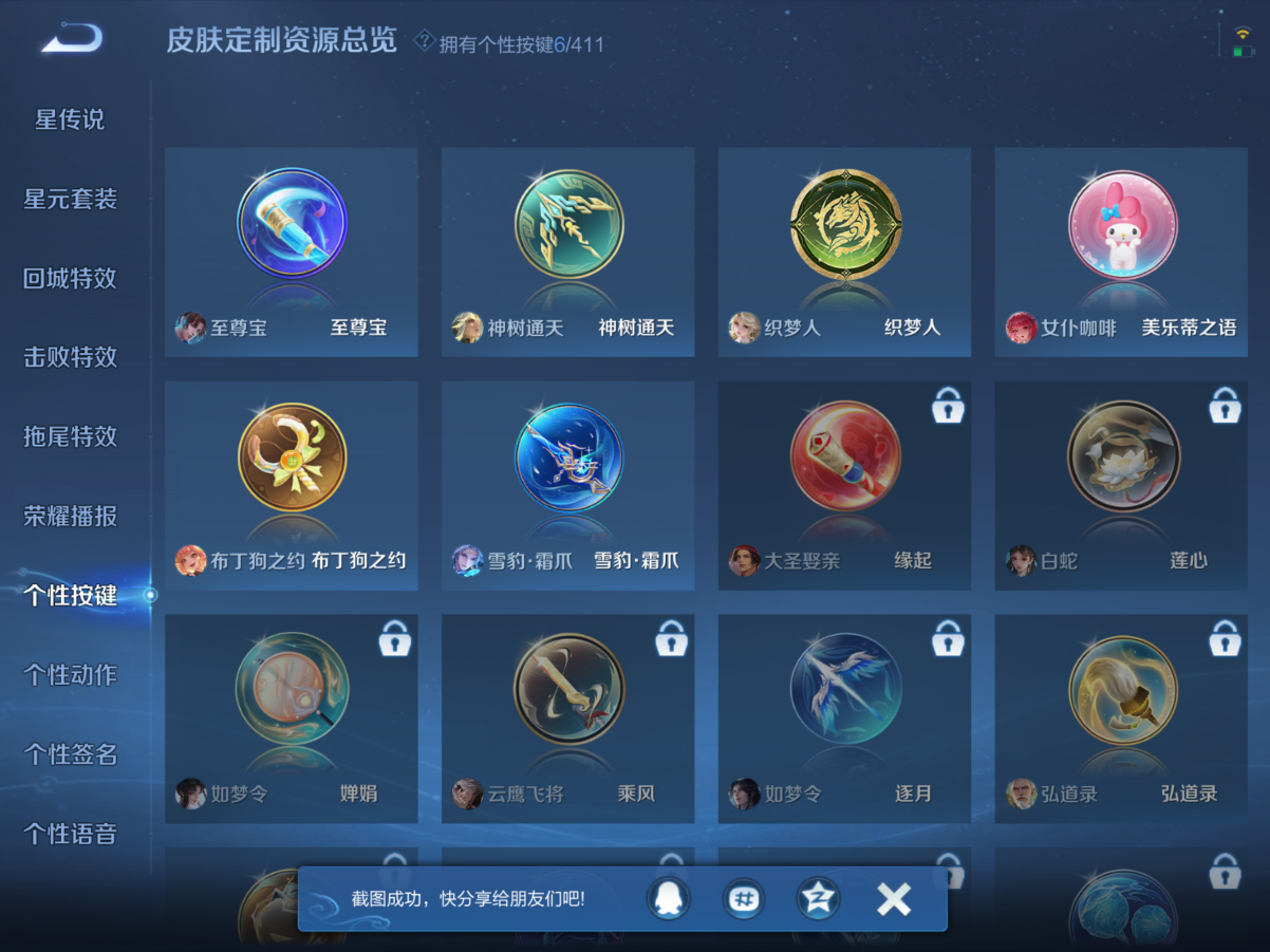 WZQM4375223王者荣耀账号详情图20