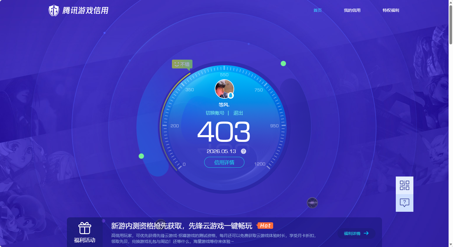 WZQM4375223王者荣耀账号详情图23