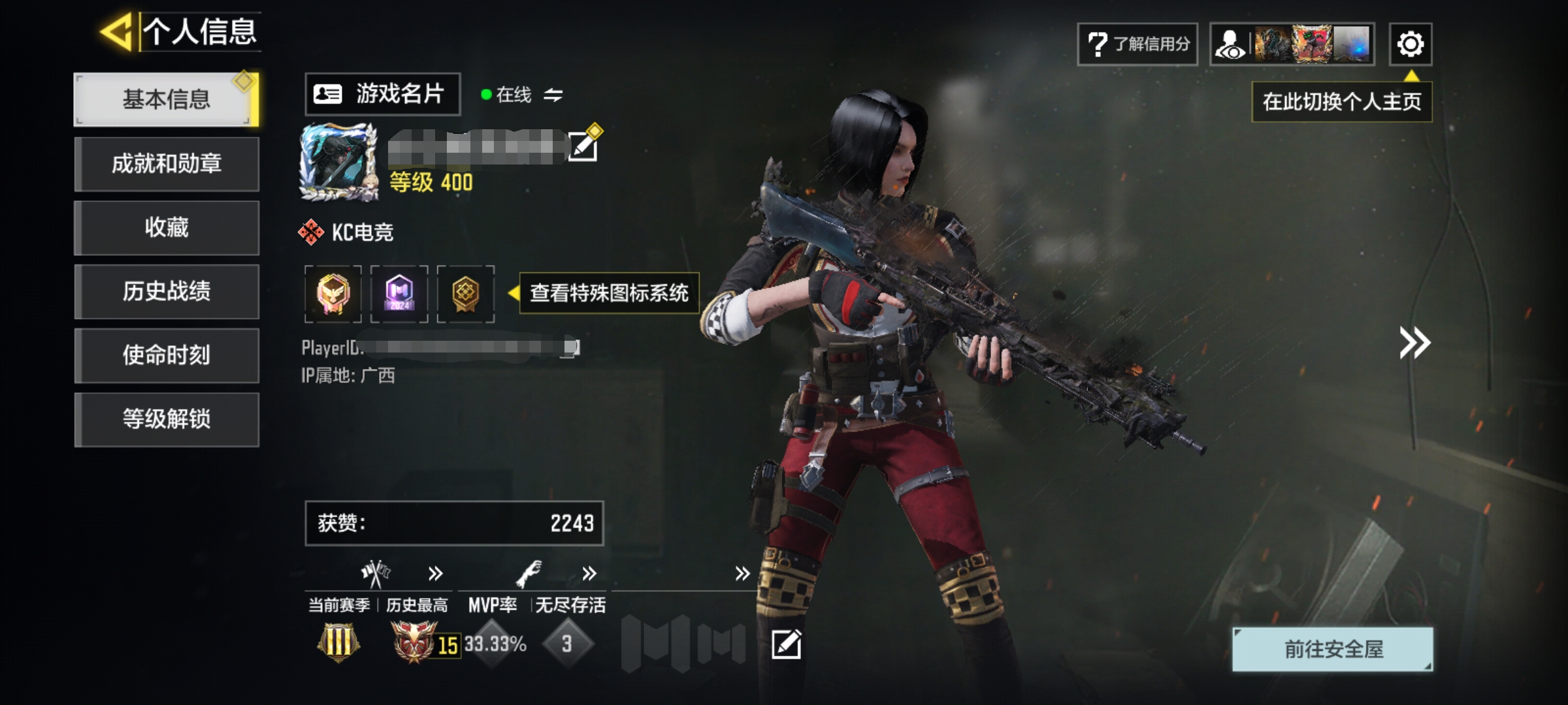 优选商品