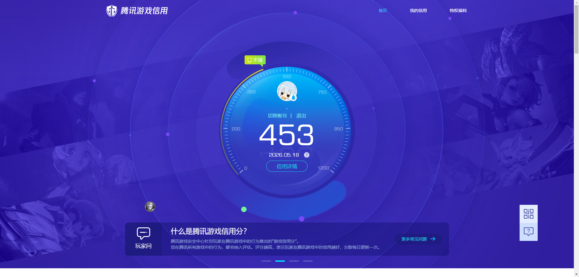 AQQM425591暗区突围账号详情图14