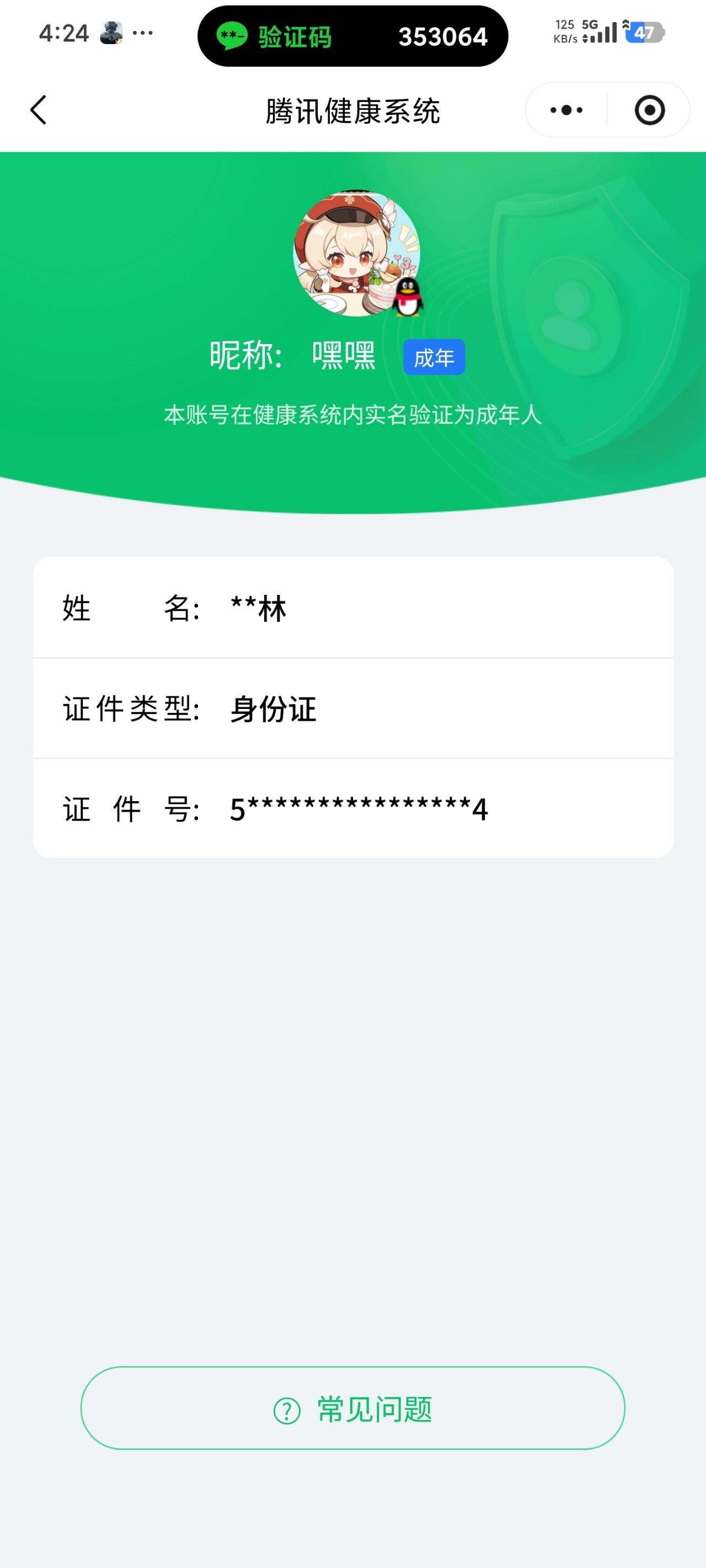 AQQM425725暗区突围账号详情图14 AQQM425725暗区突围账号详情图14