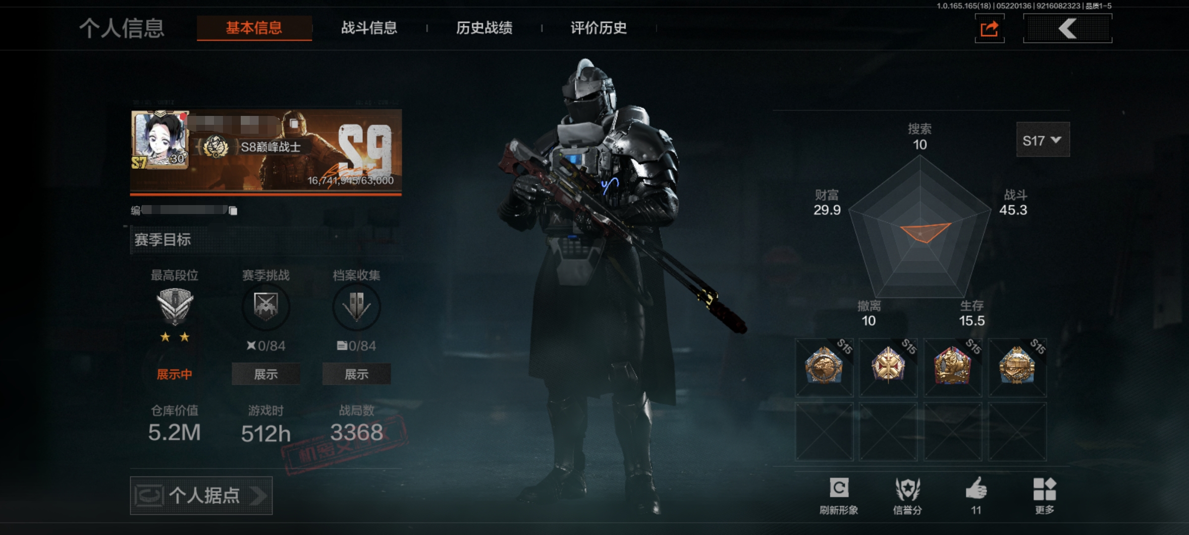 暗区突围账号安卓QQMMAQ152【VIP4 骑士典范艾尔熙德寒牙手刺 涂鸦利刃  】安卓Q-等级30-仓库价值5.2m