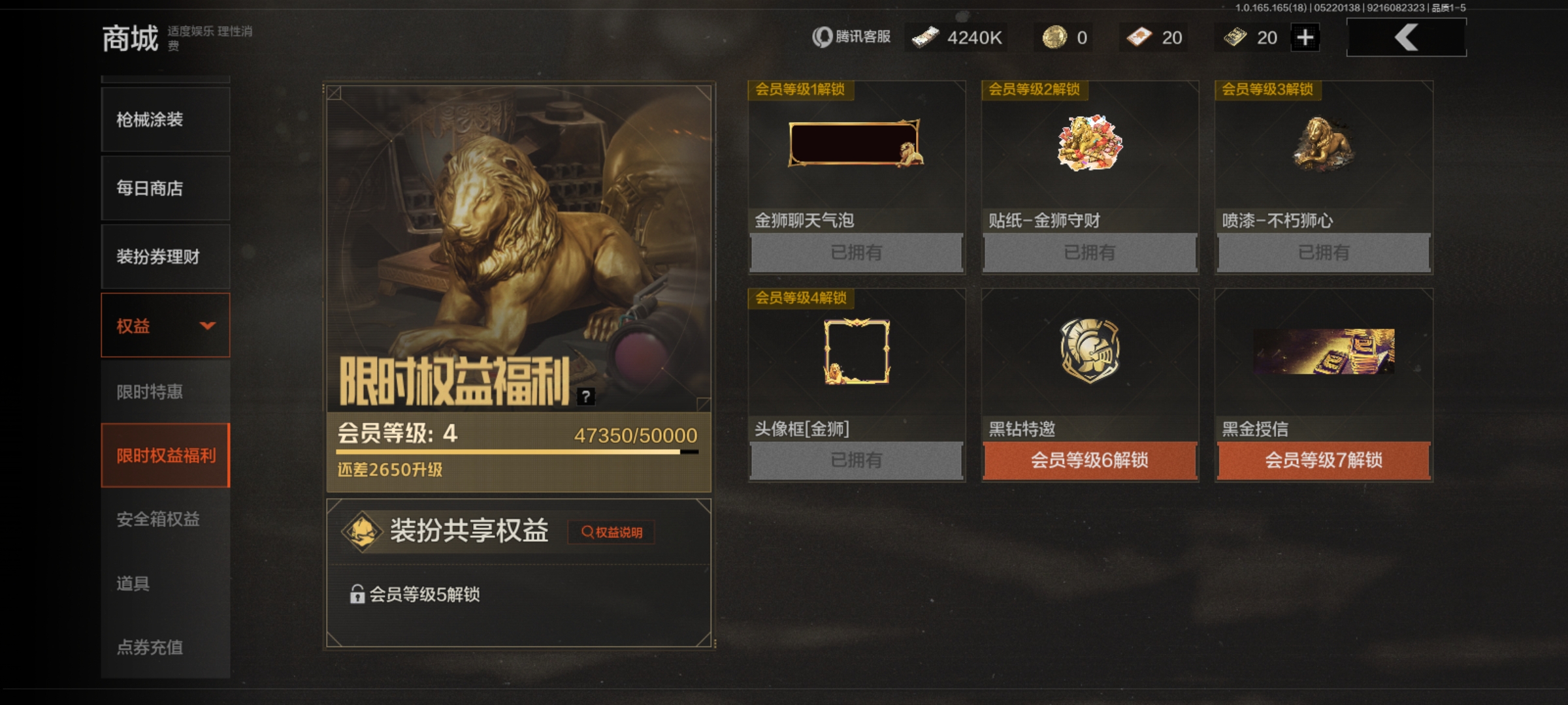 AQQM425725暗区突围账号详情图13 AQQM425725暗区突围账号详情图13