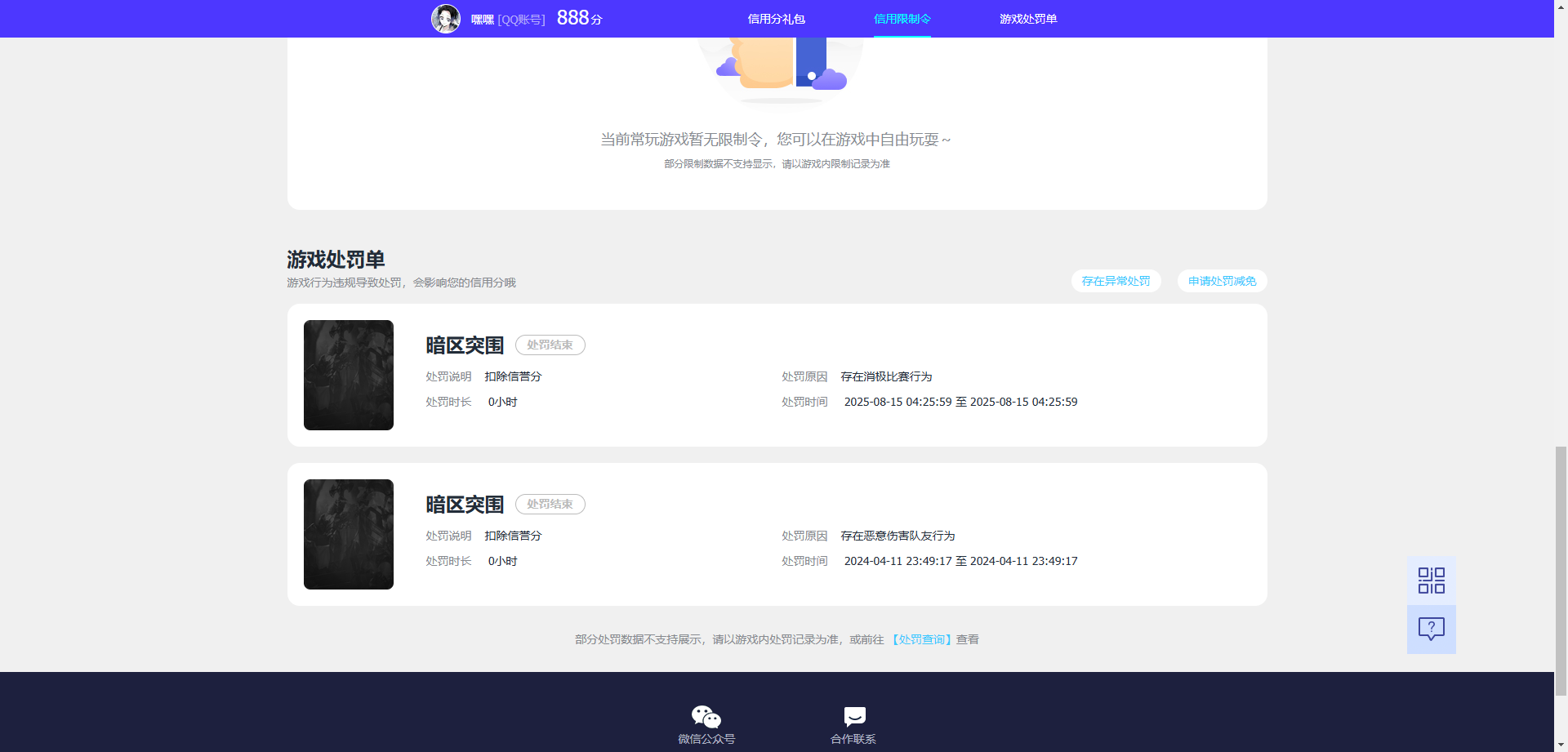 AQQM425725暗区突围账号详情图16 AQQM425725暗区突围账号详情图16