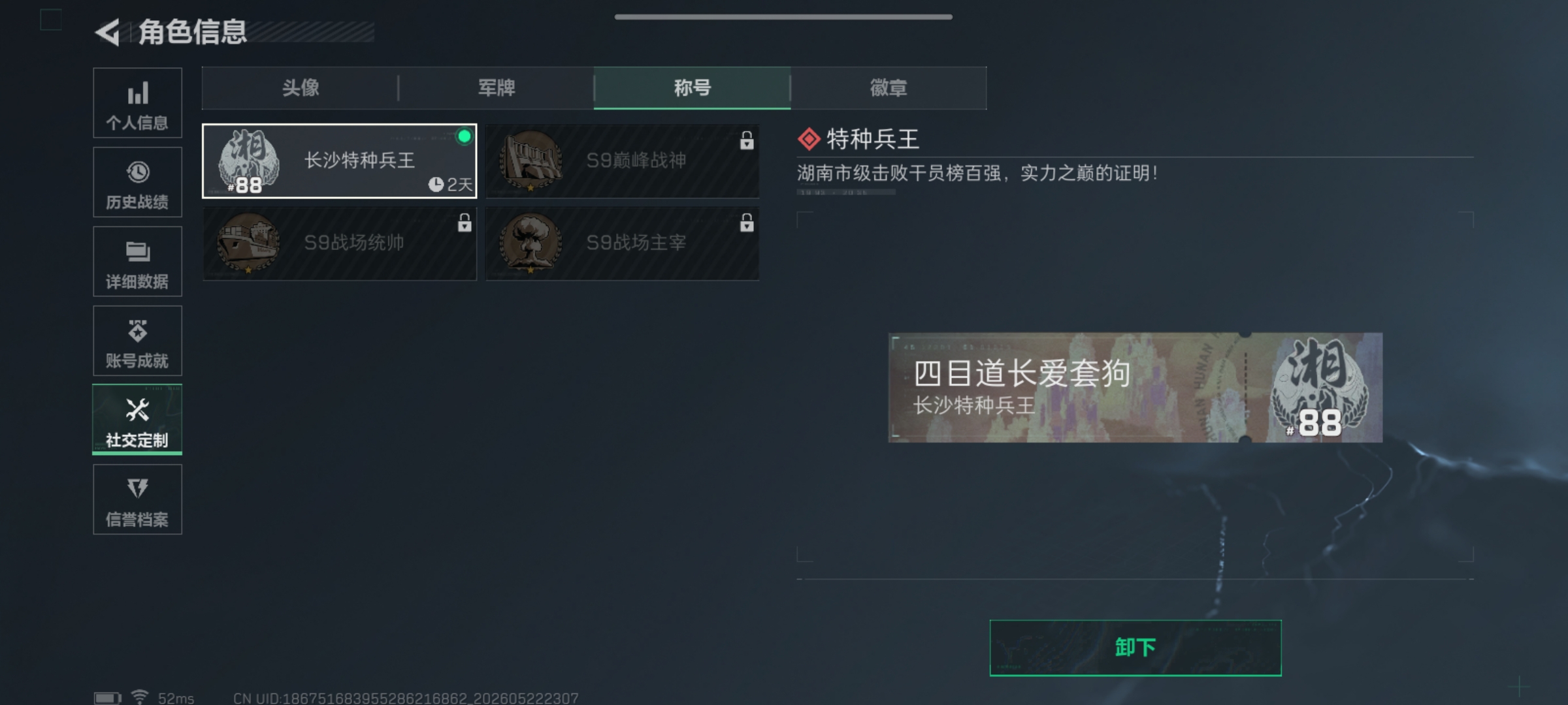 SJZQM4163429三角洲行动账号详情图6 SJZQM4163429三角洲行动账号详情图6