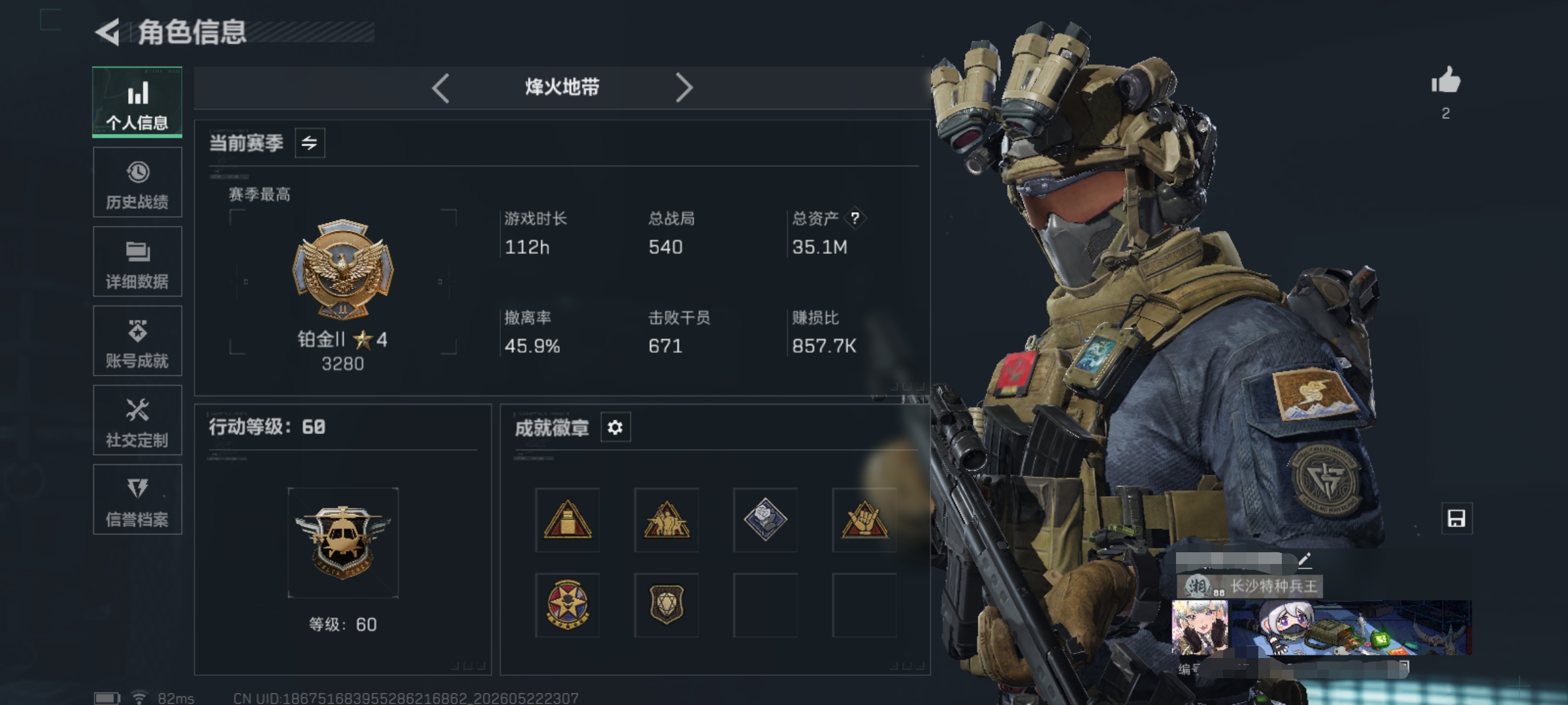 三角洲行动账号QQMMJZ140三端互通-总价值35M-哈夫币2137k-烽火地带等级60-烽火地带【干员皮肤】银翼-