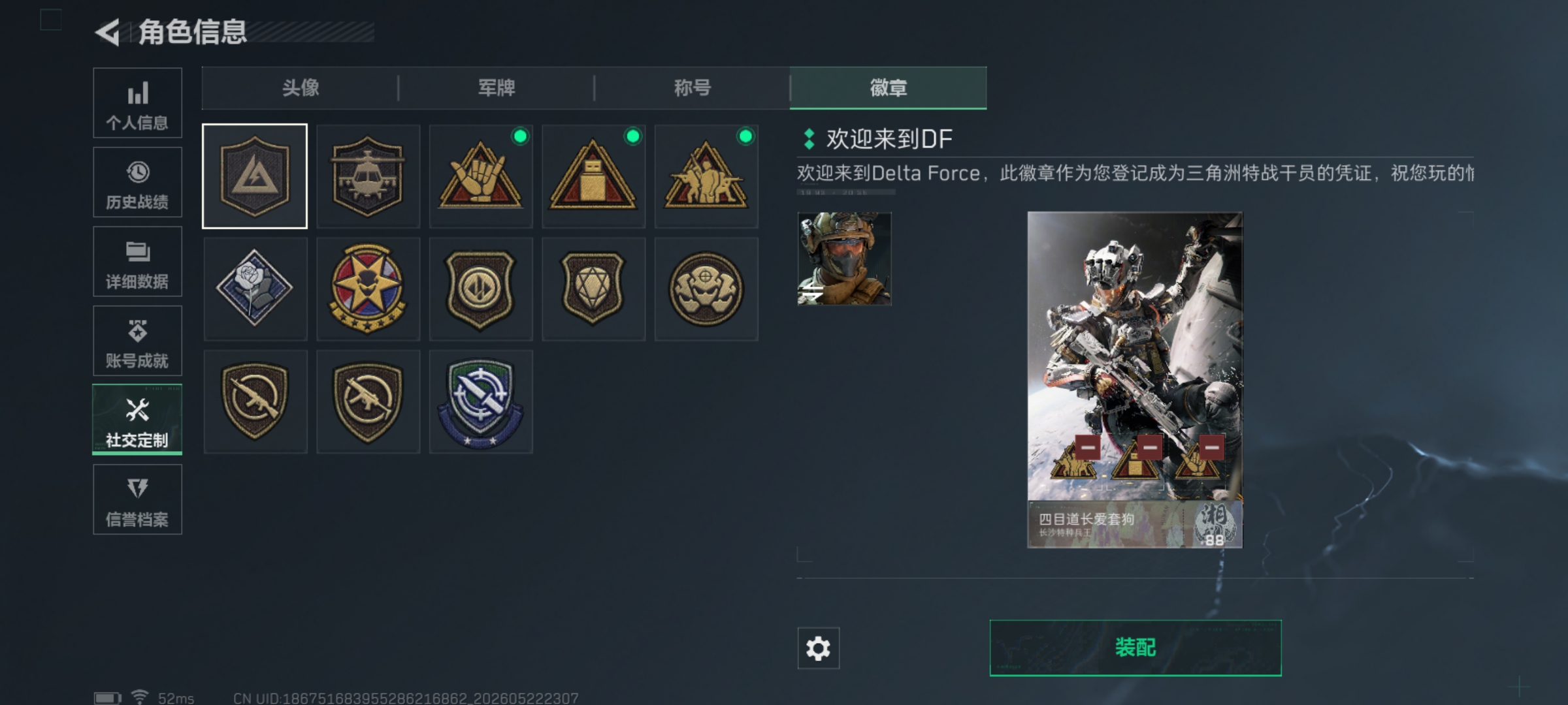 SJZQM4163429三角洲行动账号详情图7 SJZQM4163429三角洲行动账号详情图7