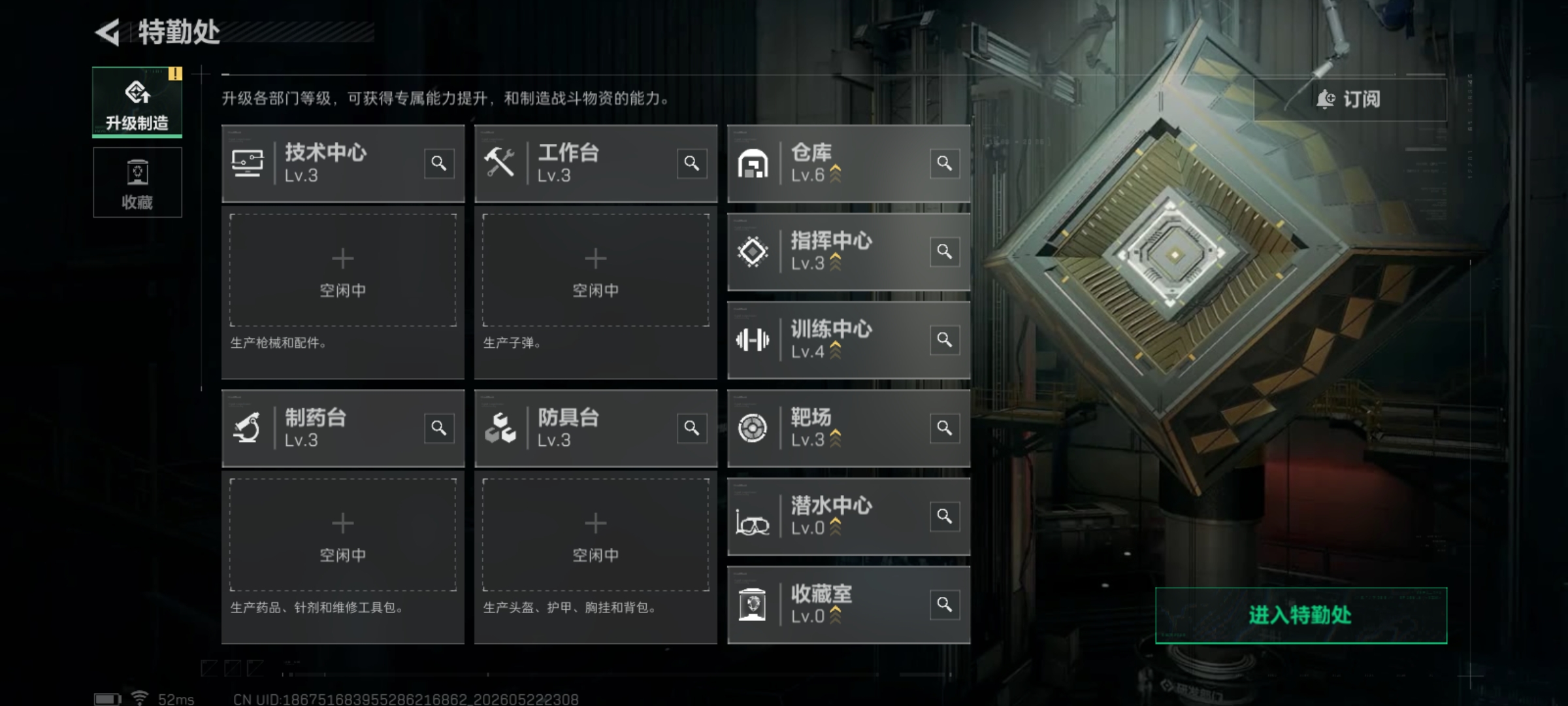 SJZQM4163429三角洲行动账号详情图15 SJZQM4163429三角洲行动账号详情图15