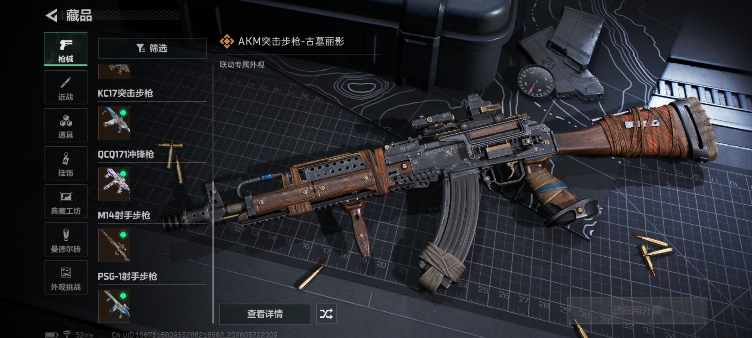 SJZQM4163429三角洲行动账号详情图17 SJZQM4163429三角洲行动账号详情图17