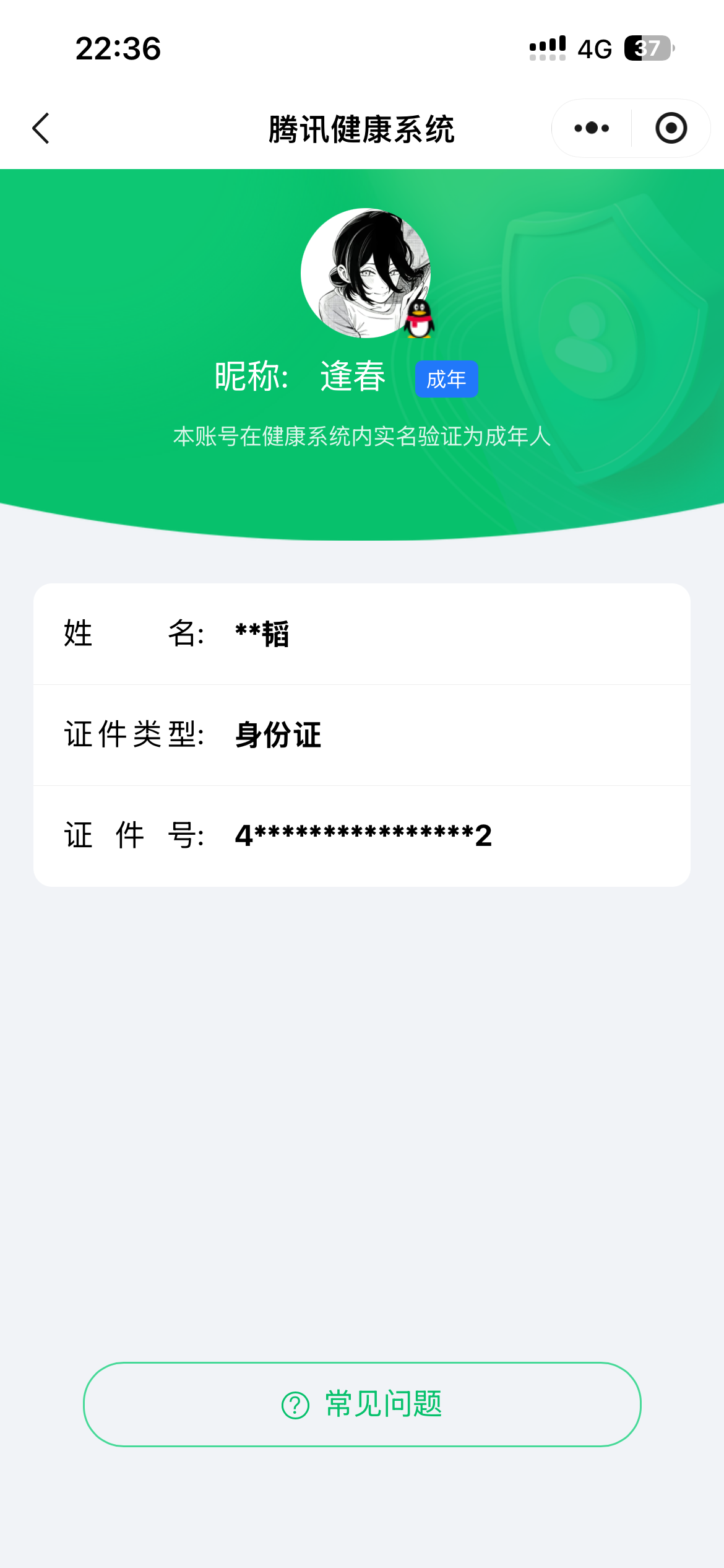 SJZQM4163429三角洲行动账号详情图21 SJZQM4163429三角洲行动账号详情图21