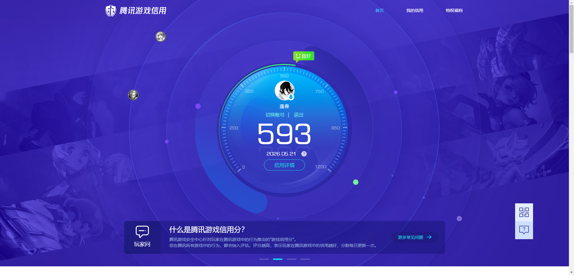 SJZQM4163429三角洲行动账号详情图24 SJZQM4163429三角洲行动账号详情图24