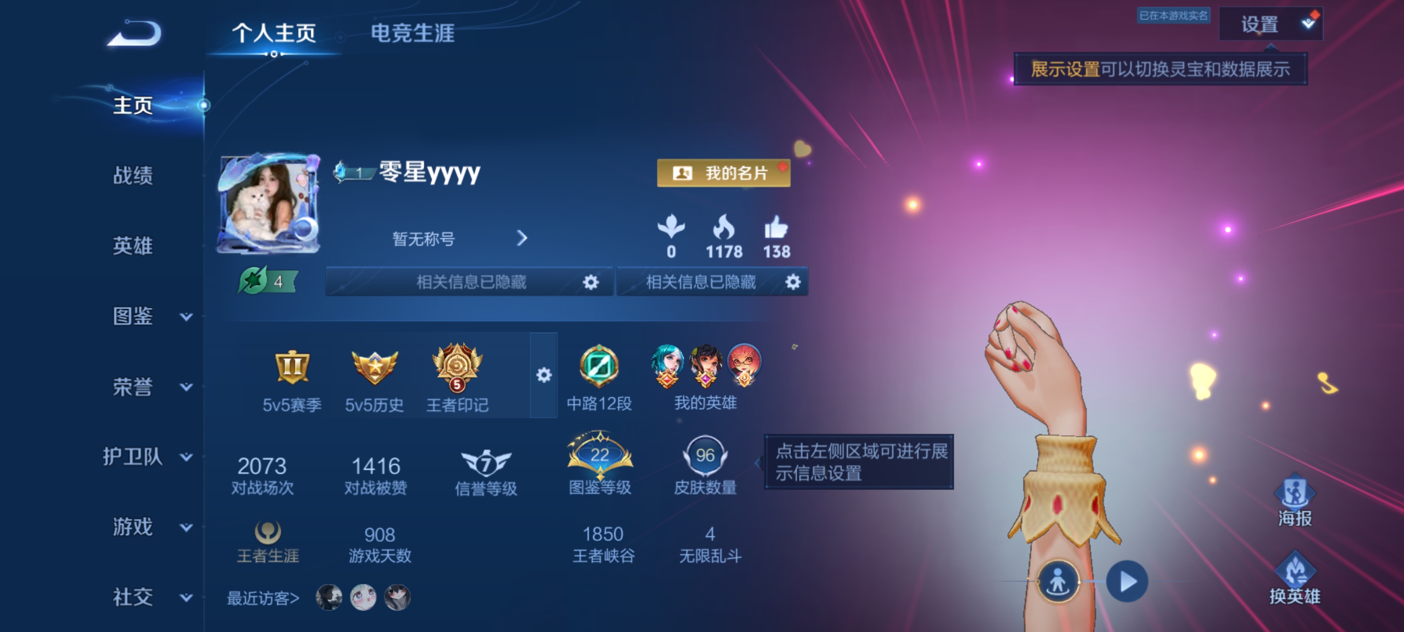 王者荣耀账号安卓QQMMRY244【110英雄 96皮肤 1典藏 1传说 1星传说 幻海之心 18史诗 V1 黄金二1星