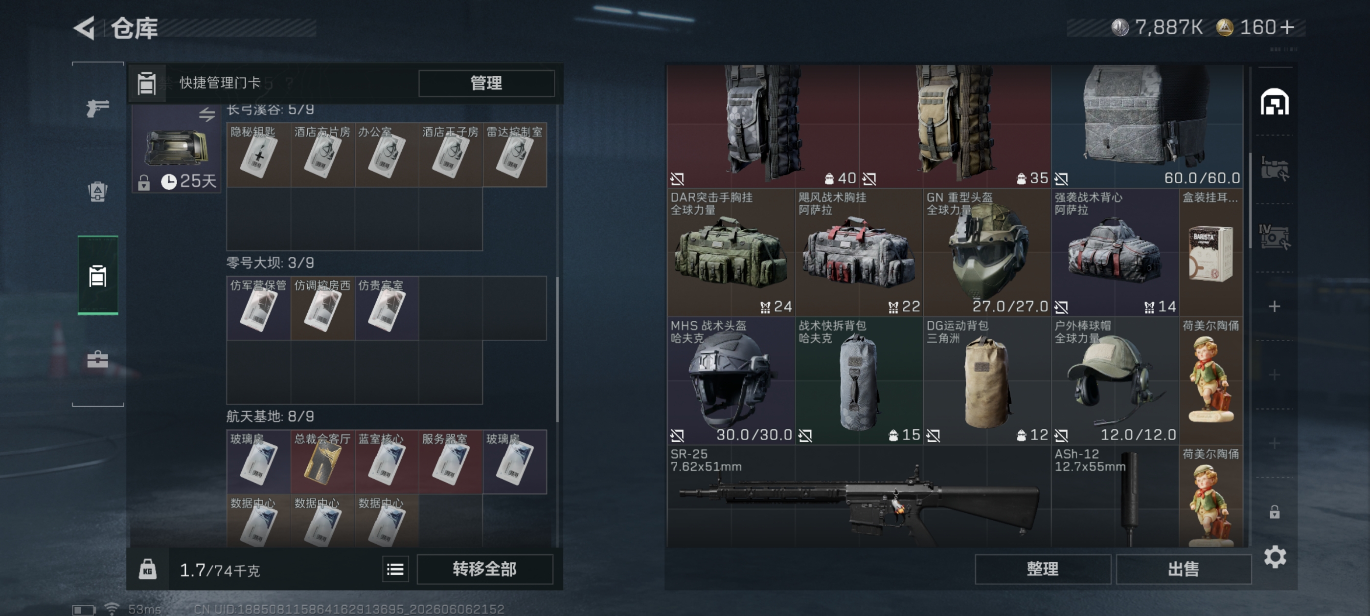 SJZQM4161701三角洲行动账号详情图11 SJZQM4161701三角洲行动账号详情图11