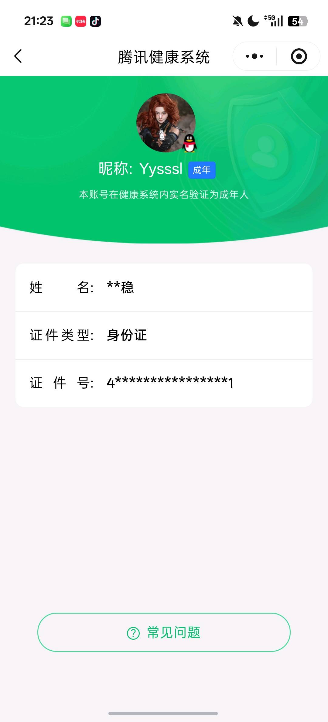 SJZQM4161701三角洲行动账号详情图18 SJZQM4161701三角洲行动账号详情图18