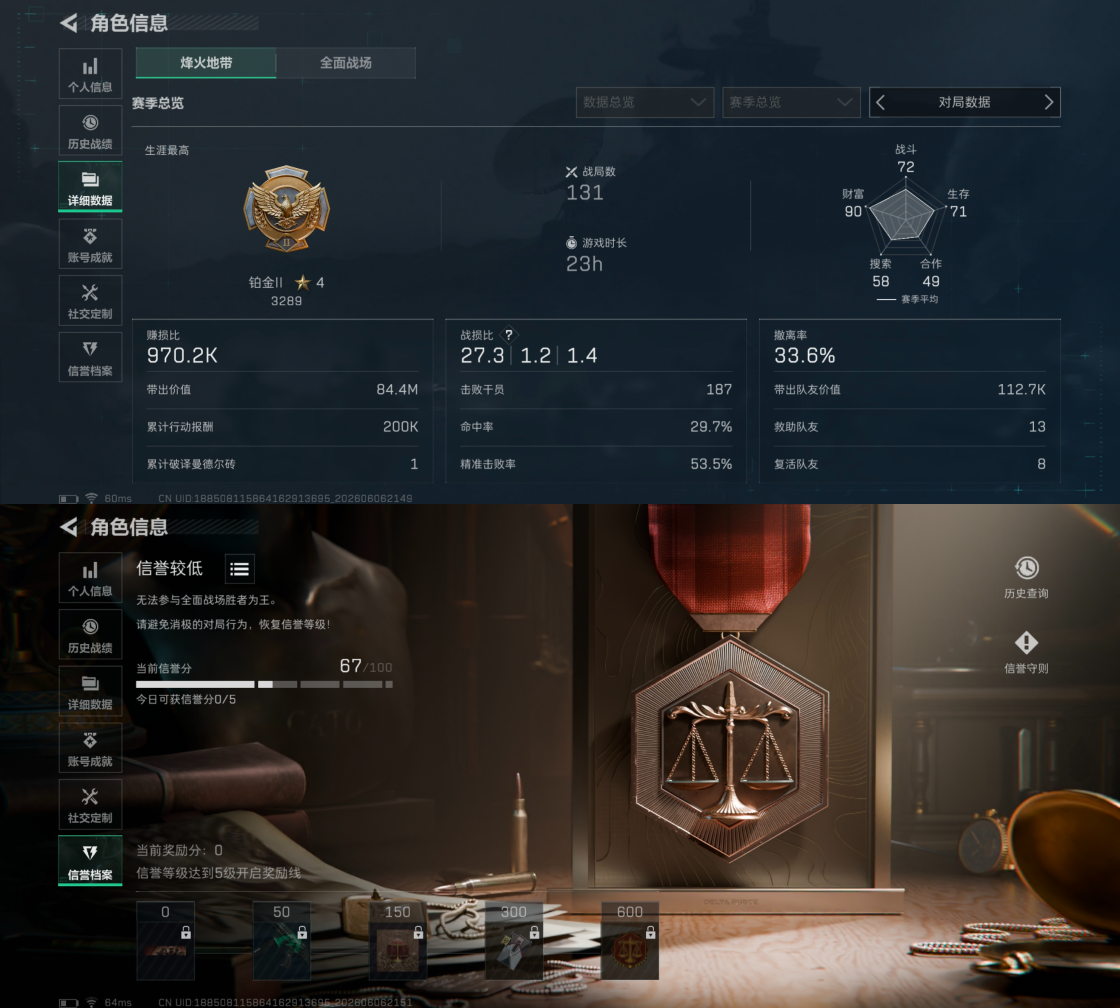 SJZQM4161701三角洲行动账号详情图4 SJZQM4161701三角洲行动账号详情图4
