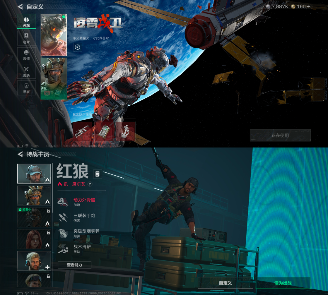 SJZQM4161701三角洲行动账号详情图8 SJZQM4161701三角洲行动账号详情图8