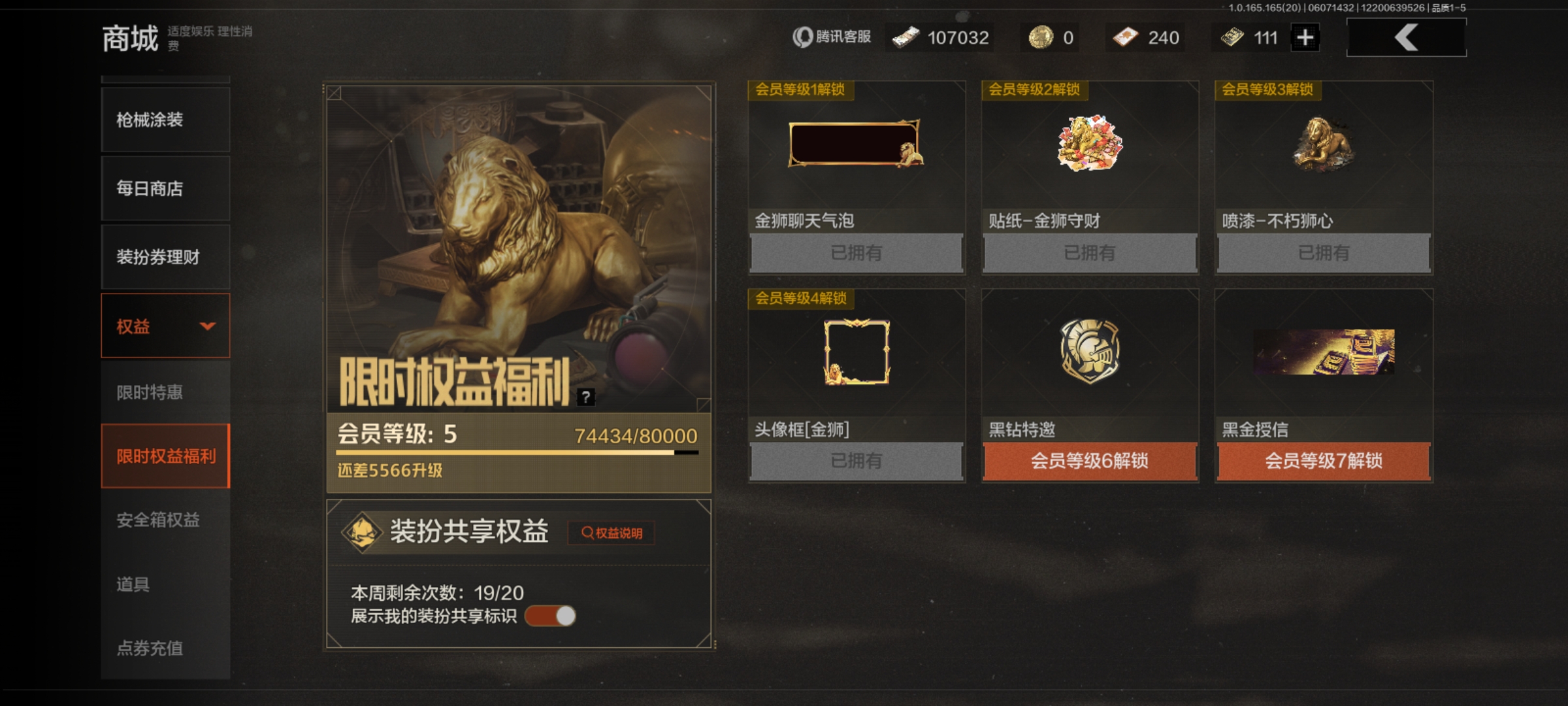AQQM428691暗区突围账号详情图29 AQQM428691暗区突围账号详情图29