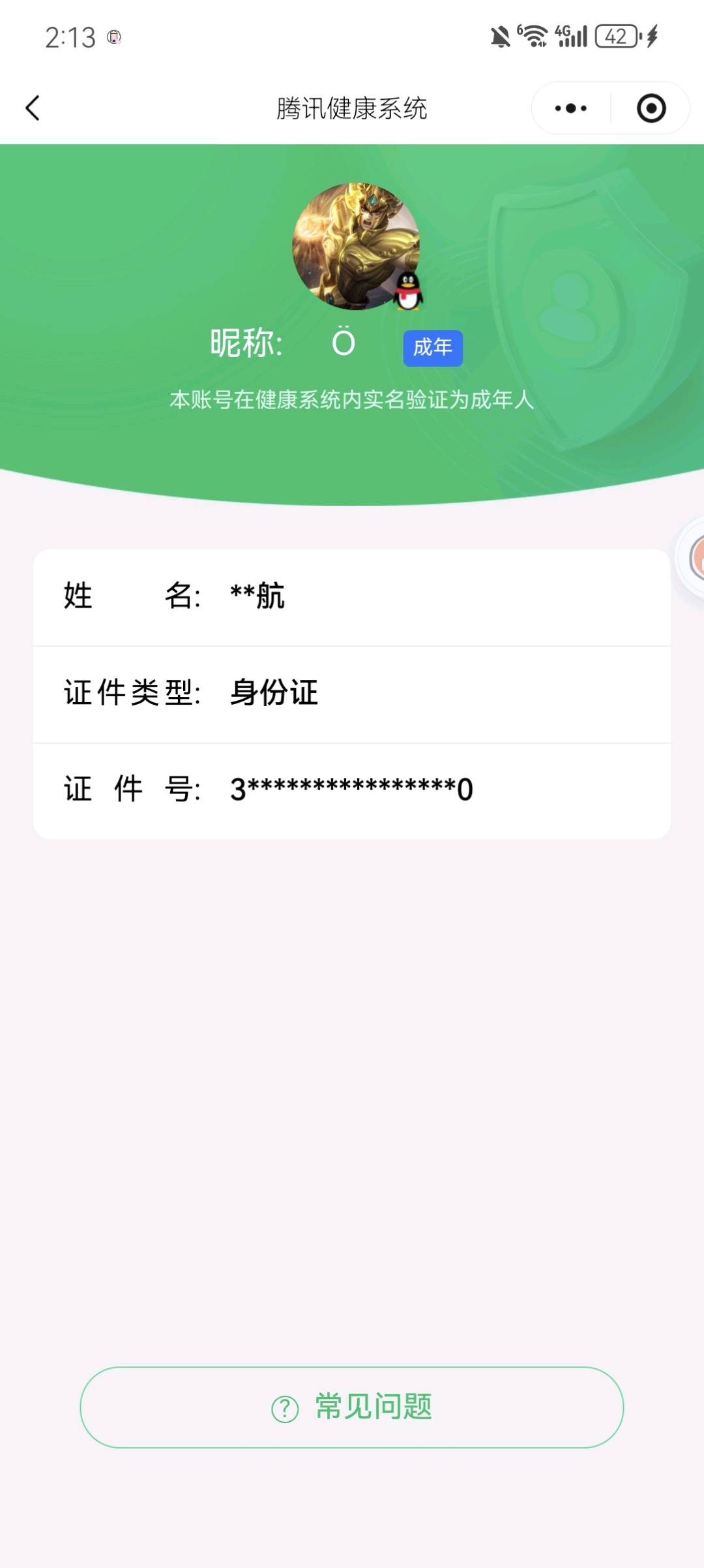 AQQM428691暗区突围账号详情图31 AQQM428691暗区突围账号详情图31